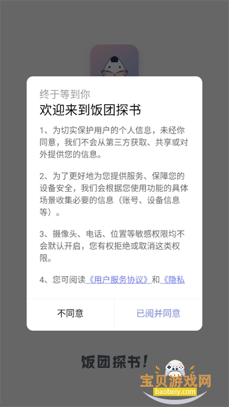 饭团探书app免费下载官方版 饭团探书app免费下载官方版