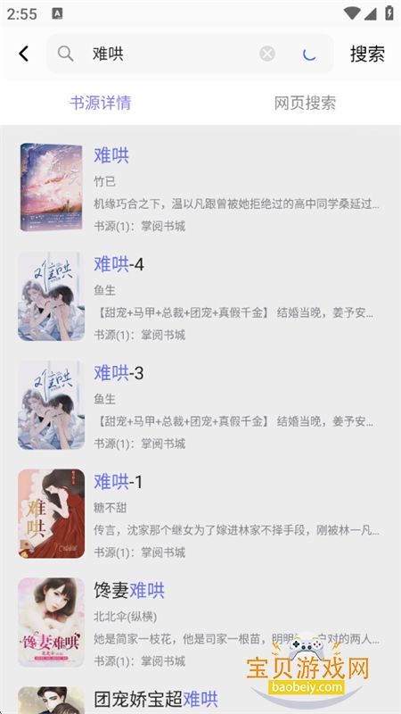 饭团探书app免费下载官方版 饭团探书app免费下载官方版