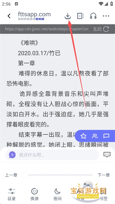 饭团探书app免费下载官方版 饭团探书app免费下载官方版