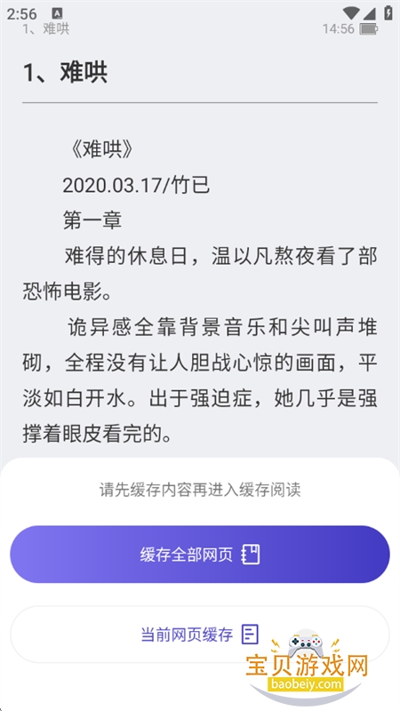 饭团探书app免费下载官方版 饭团探书app免费下载官方版