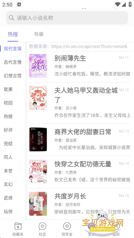 饭团探书app免费下载官方版 饭团探书app免费下载官方版