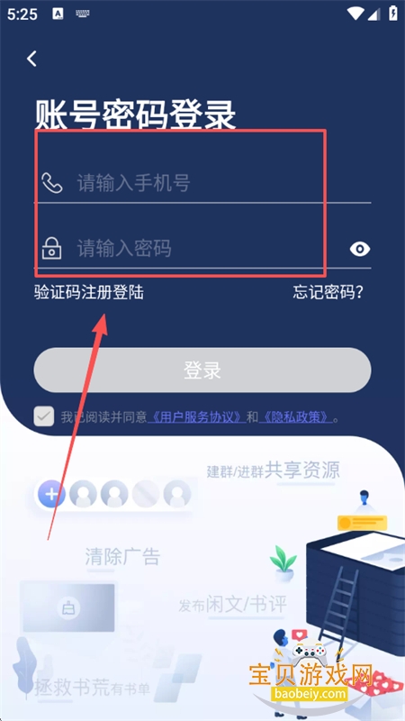 饭团探书app免费下载官方版 饭团探书app免费下载官方版