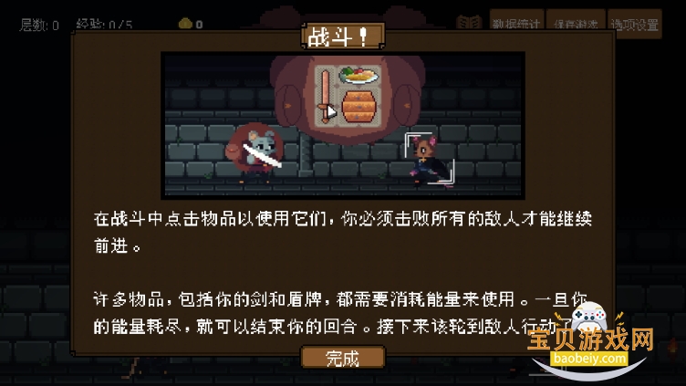 背包英雄steam移植完整版最新版 背包英雄steam移植完整版最新版