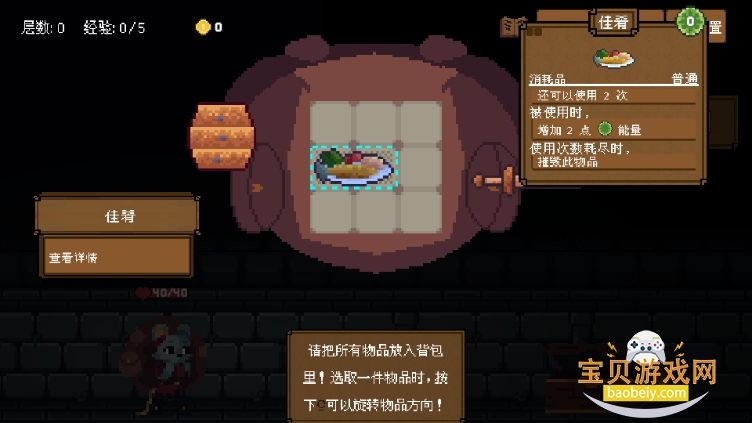 背包英雄steam移植完整版最新版 背包英雄steam移植完整版最新版