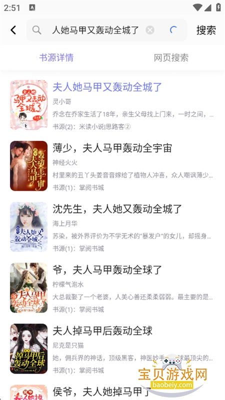 饭团探书app免费下载官方版 饭团探书app免费下载官方版