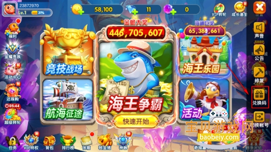 海王捕鱼红包版免费下载最新版本 海王捕鱼红包版免费下载最新版本