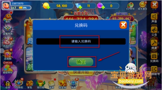 海王捕鱼红包版免费下载最新版本 海王捕鱼红包版免费下载最新版本