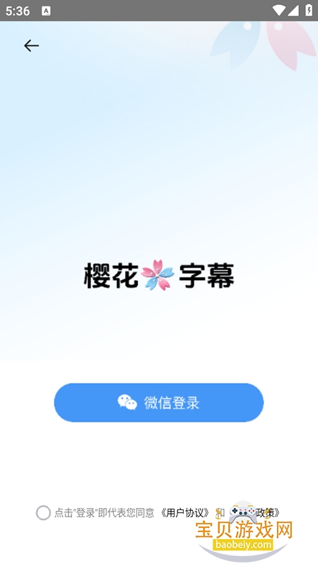 樱花字幕app免费下载官方版本 樱花字幕app免费下载官方版本