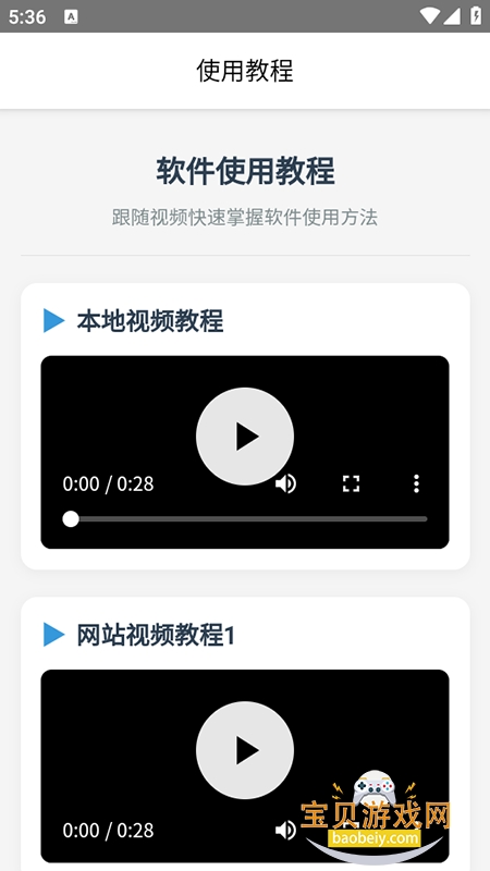 樱花字幕app免费下载官方版本 樱花字幕app免费下载官方版本