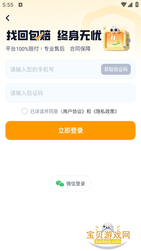 账号蟹app下载官方正版 账号蟹app下载官方正版