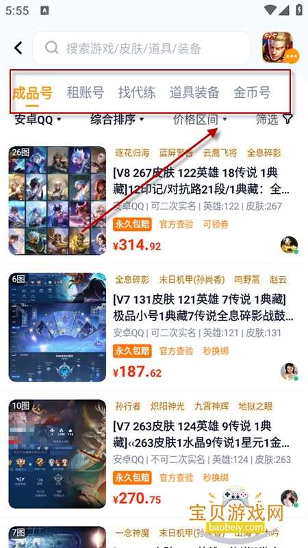 账号蟹app下载官方正版 账号蟹app下载官方正版