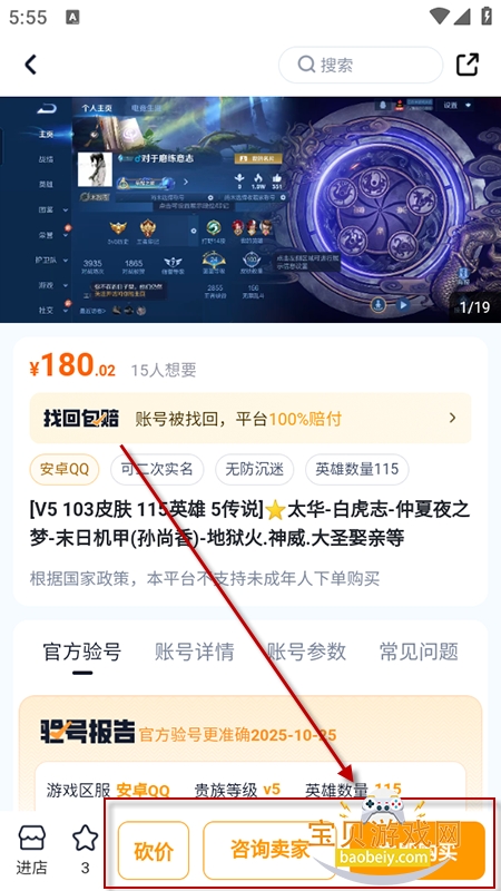账号蟹app下载官方正版 账号蟹app下载官方正版