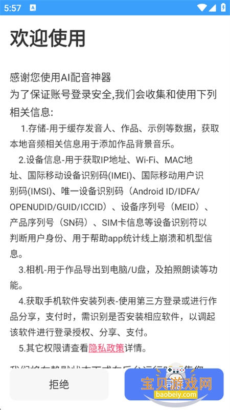 AI配音神器app官方最新版本 AI配音神器app官方最新版本