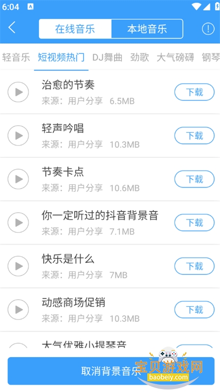 AI配音神器app官方最新版本 AI配音神器app官方最新版本