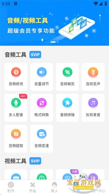 AI配音神器app官方最新版本 AI配音神器app官方最新版本