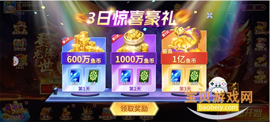 牛仔捕鱼狂暴版安卓版下载 牛仔捕鱼狂暴版安卓版下载