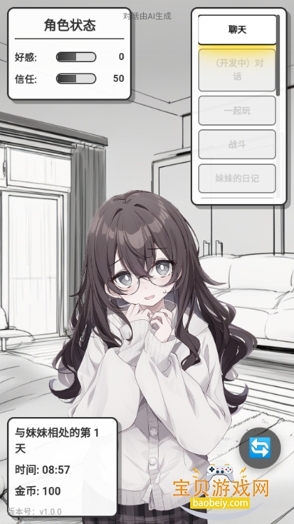 妹居物语安装包最新版 妹居物语安装包最新版