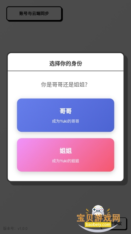 妹居物语安装包最新版 妹居物语安装包最新版