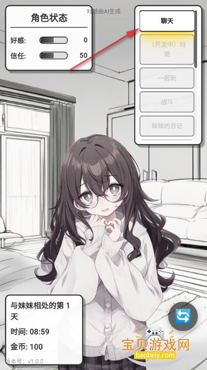 妹居物语安装包最新版 妹居物语安装包最新版