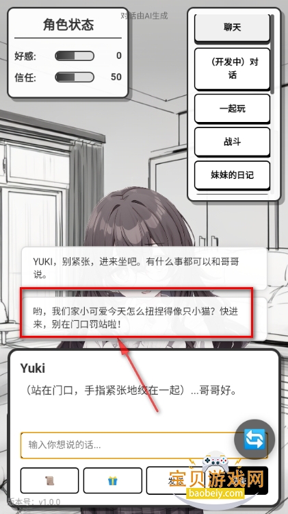 妹居物语安装包最新版 妹居物语安装包最新版