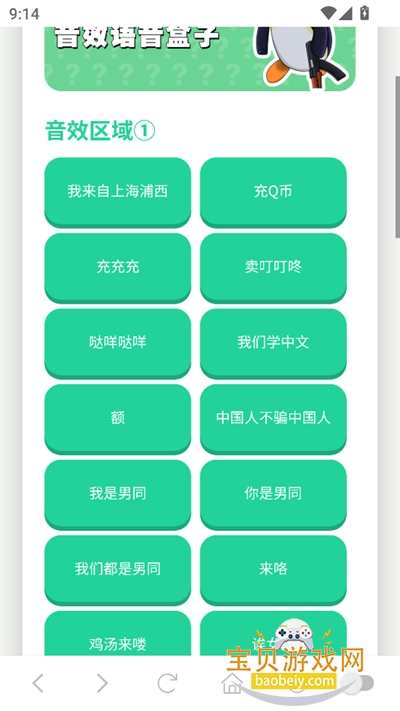 Q币哥语音盒app下载官方最新版 Q币哥语音盒app下载官方最新版