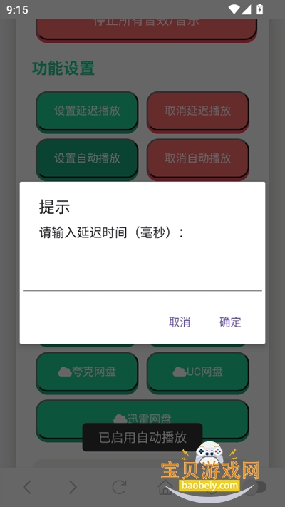 Q币哥语音盒app下载官方最新版 Q币哥语音盒app下载官方最新版