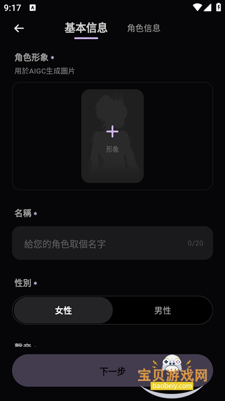 TruMate AI聊天软件下载官方正版 TruMate AI聊天软件下载官方正版