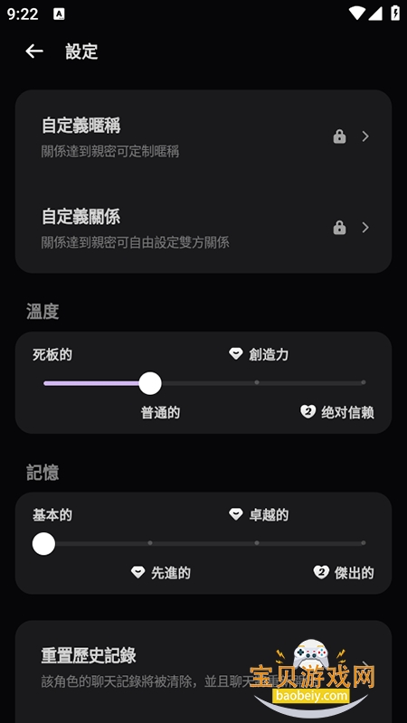 TruMate AI聊天软件下载官方正版 TruMate AI聊天软件下载官方正版