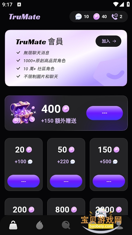 TruMate AI聊天软件下载官方正版 TruMate AI聊天软件下载官方正版