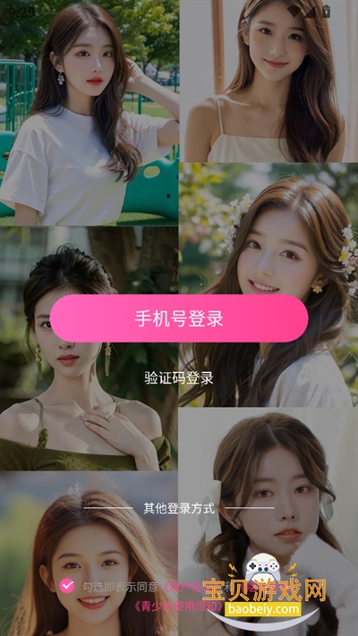 浪芽交友软件下载最新版 浪芽交友软件下载最新版