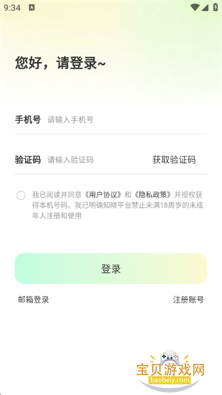 Heart Love交友app安卓中文版 Heart Love交友app安卓中文版