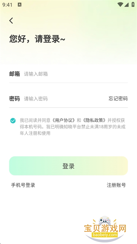 Heart Love交友app安卓中文版 Heart Love交友app安卓中文版