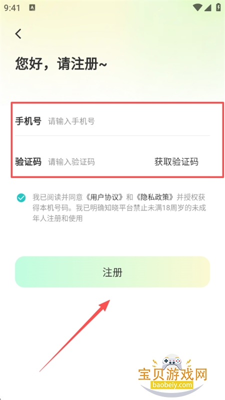 Heart Love交友app安卓中文版 Heart Love交友app安卓中文版