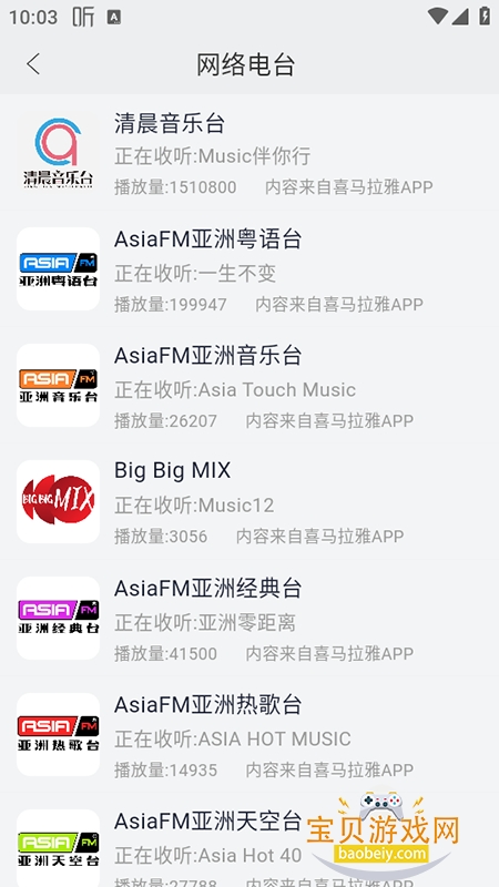 手机调频收音机app官方下载最新版 手机调频收音机app官方下载最新版