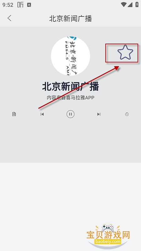 手机调频收音机app官方下载最新版 手机调频收音机app官方下载最新版