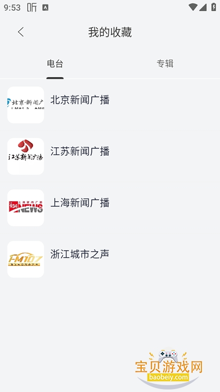 手机调频收音机app官方下载最新版 手机调频收音机app官方下载最新版