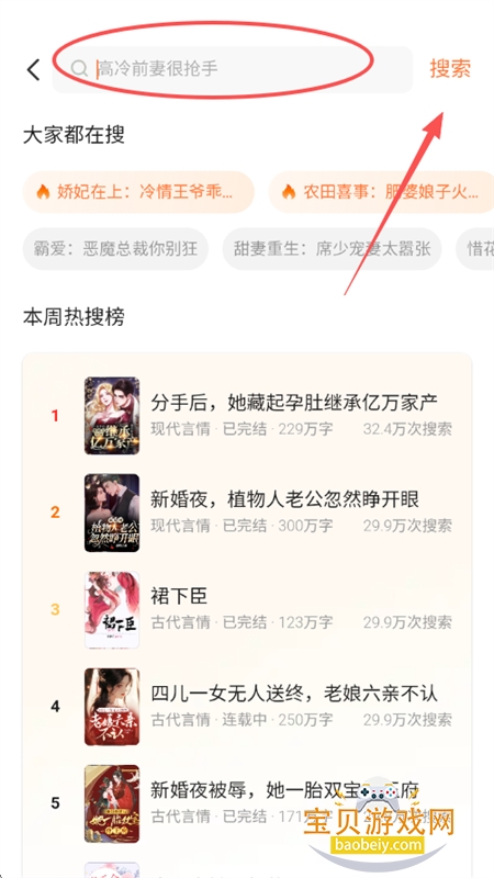 全民小说app安卓下载最新版本 全民小说app安卓下载最新版本