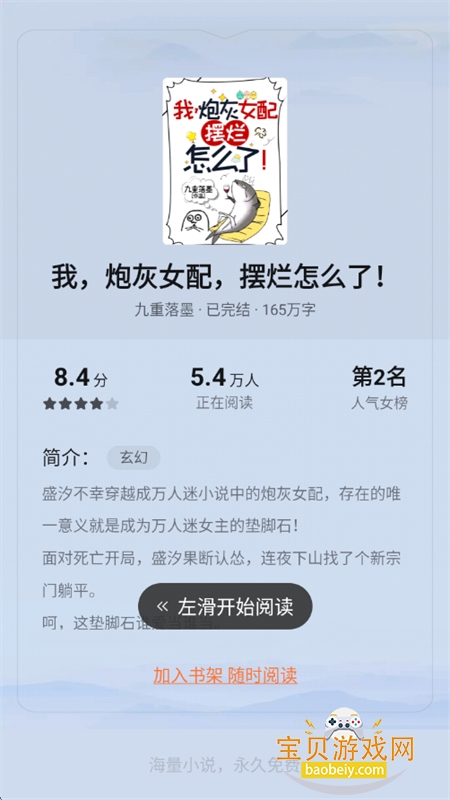 全民小说app安卓下载最新版本 全民小说app安卓下载最新版本