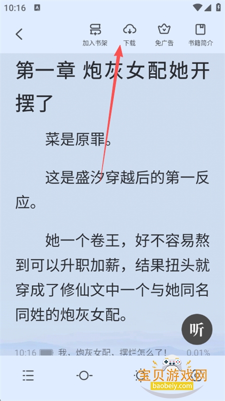 全民小说app安卓下载最新版本 全民小说app安卓下载最新版本