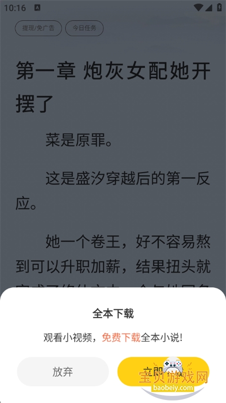 全民小说app安卓下载最新版本 全民小说app安卓下载最新版本