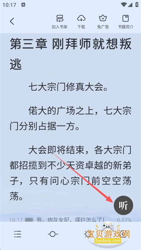 全民小说app安卓下载最新版本 全民小说app安卓下载最新版本