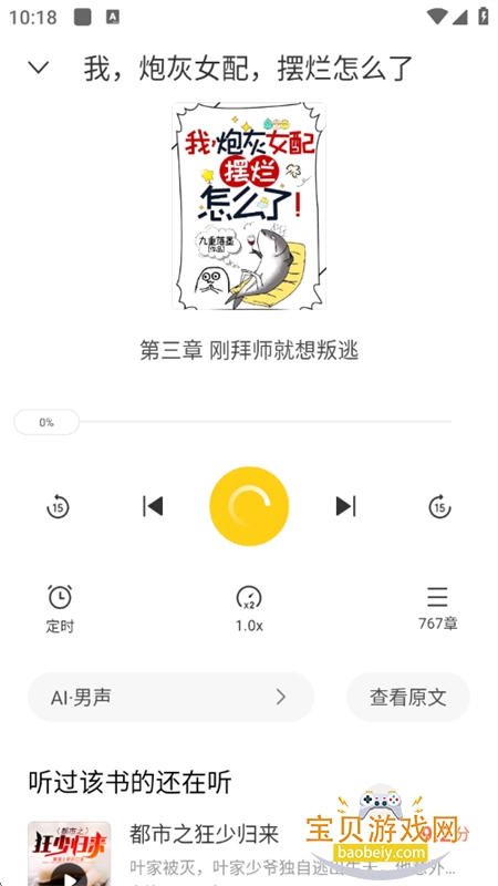 全民小说app安卓下载最新版本 全民小说app安卓下载最新版本