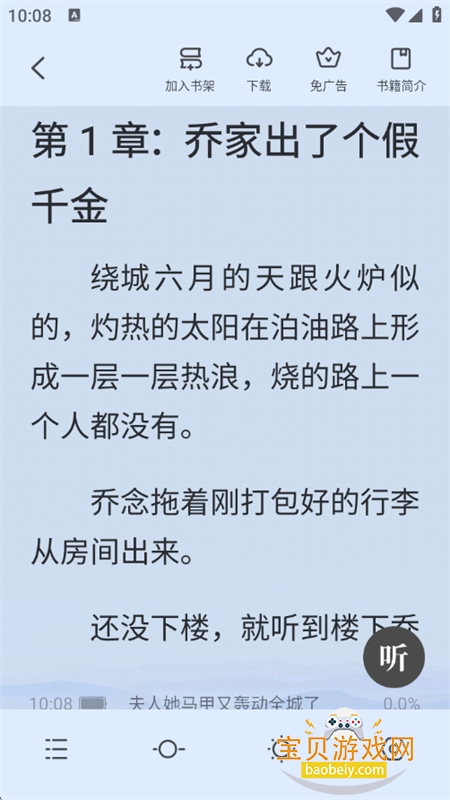 全民小说app安卓下载最新版本 全民小说app安卓下载最新版本