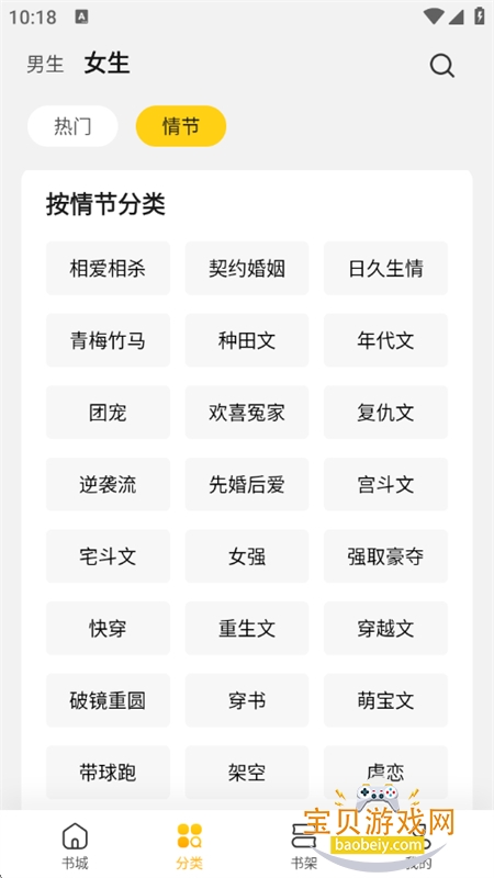 全民小说app安卓下载最新版本 全民小说app安卓下载最新版本