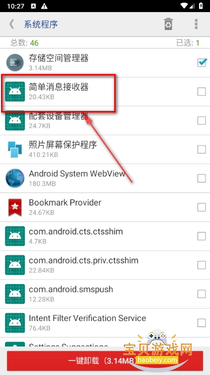 系统程序安全卸载器汉化去广告版 系统程序安全卸载器汉化去广告版