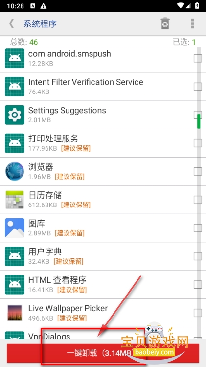 系统程序安全卸载器汉化去广告版 系统程序安全卸载器汉化去广告版
