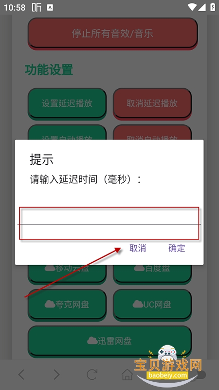 吉伊卡哇语音盒app最新版下载 吉伊卡哇语音盒app最新版下载