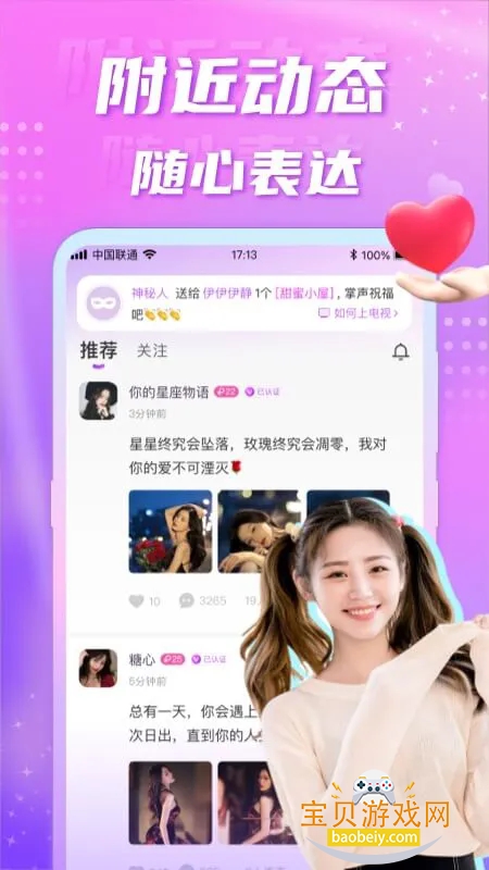 聊缘app下载官方正版 聊缘app下载官方正版