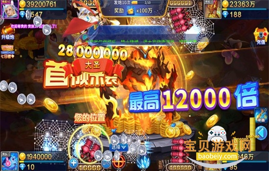 亿炮捕鱼游戏安卓下载手机版 亿炮捕鱼游戏安卓下载手机版