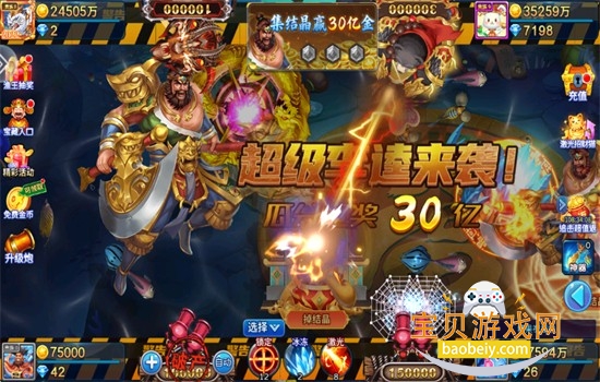 亿炮捕鱼游戏安卓下载手机版 亿炮捕鱼游戏安卓下载手机版